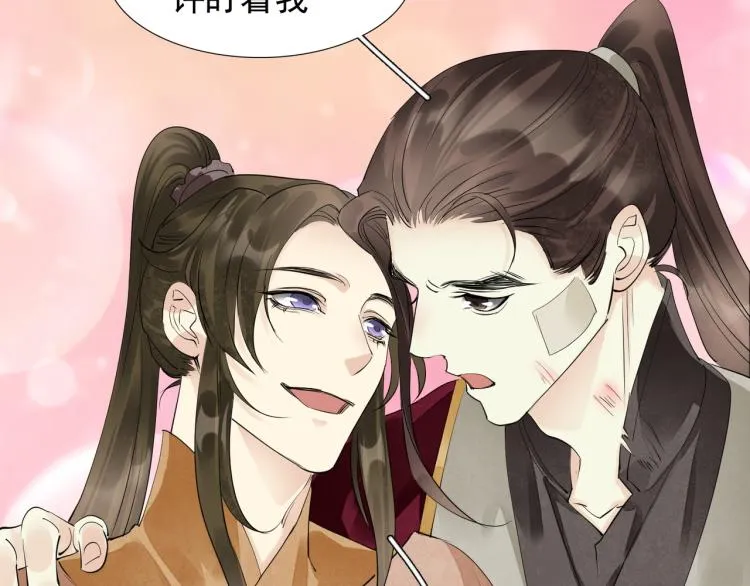 完结篇 此生不悔 第40页
