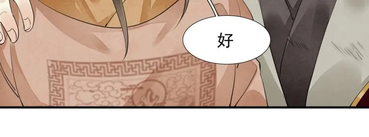 完结篇 此生不悔 第41页