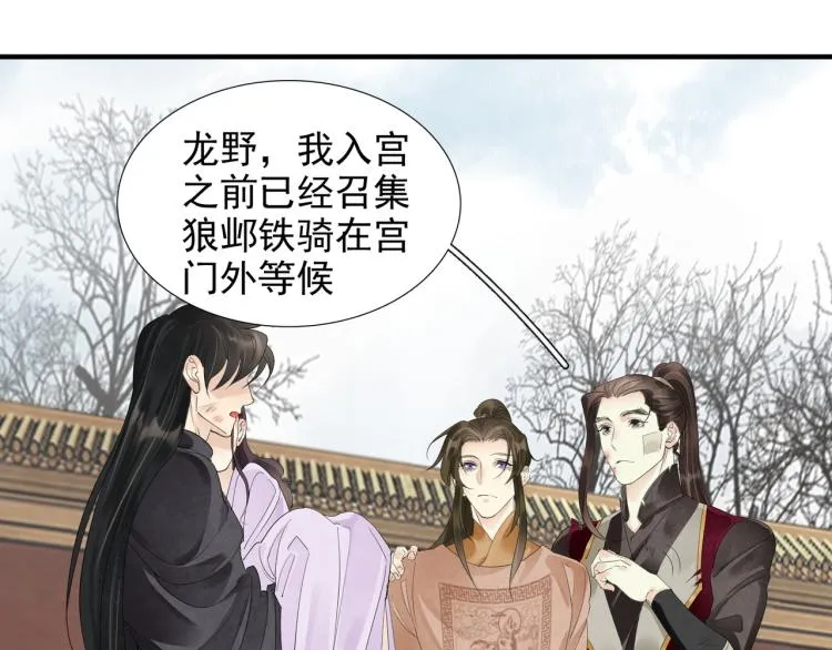 完结篇 此生不悔 第42页