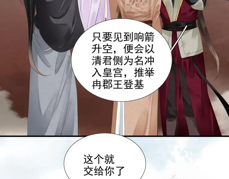 完结篇 此生不悔 第43页