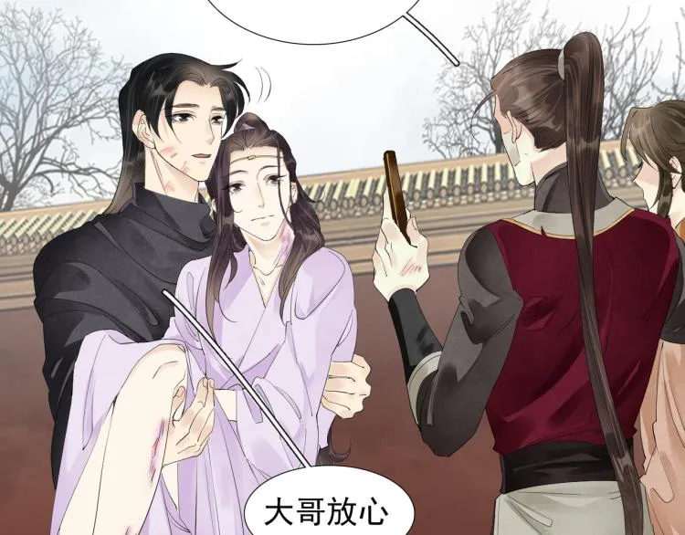 完结篇 此生不悔 第44页