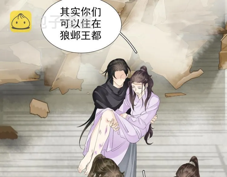 完结篇 此生不悔 第50页