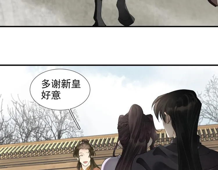 完结篇 此生不悔 第52页