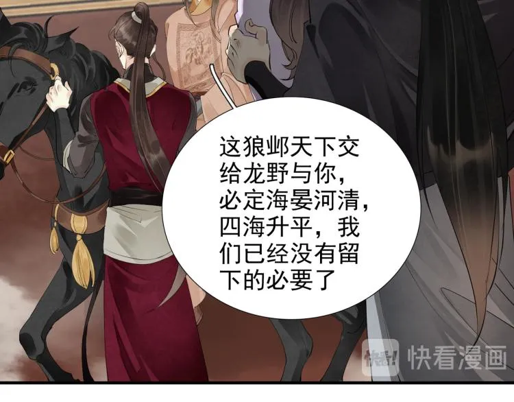 完结篇 此生不悔 第53页