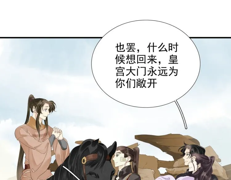 完结篇 此生不悔 第54页