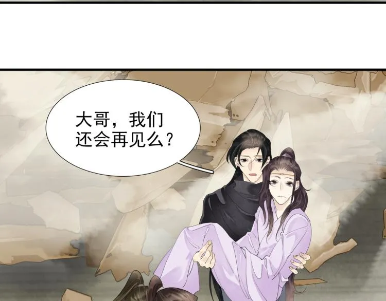 完结篇 此生不悔 第56页