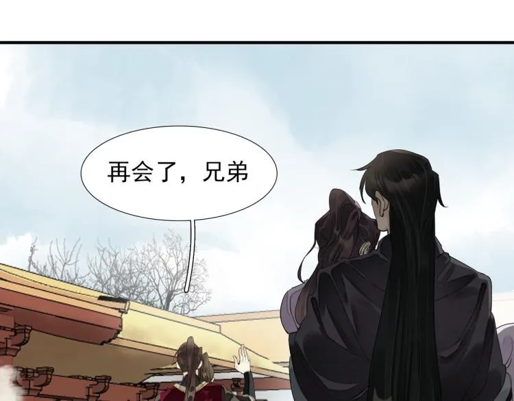 完结篇 此生不悔 第59页