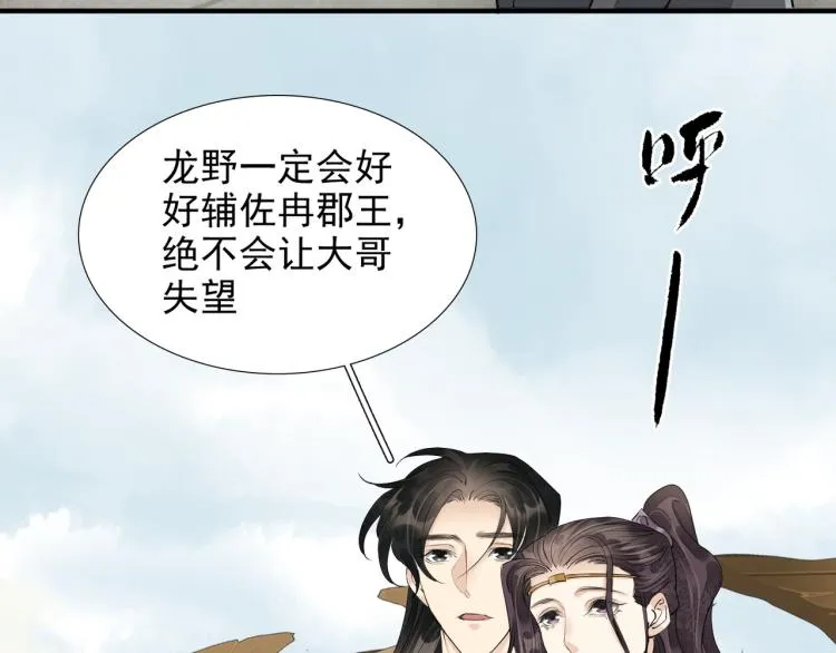 完结篇 此生不悔 第61页