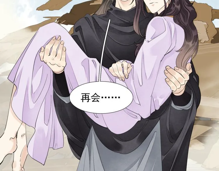 完结篇 此生不悔 第62页