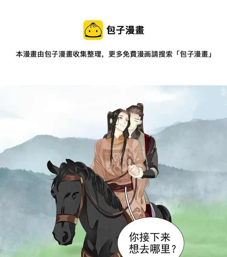 完结篇 此生不悔 第66页