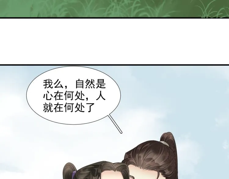 完结篇 此生不悔 第68页