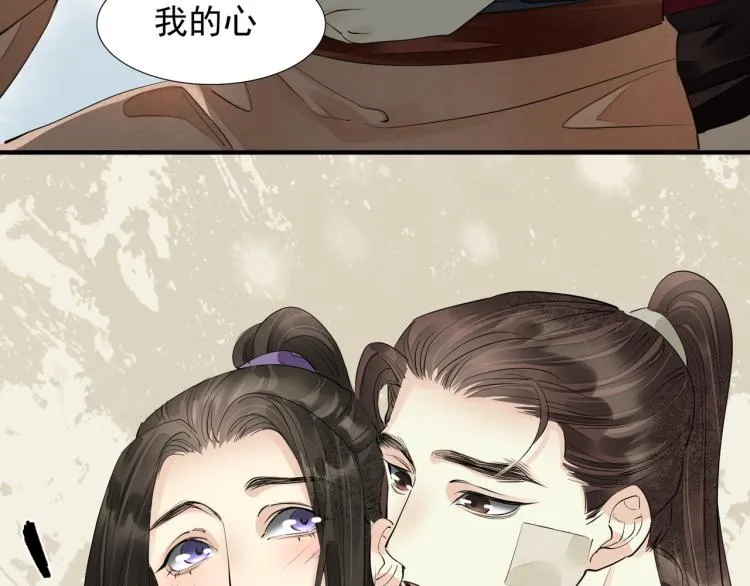 完结篇 此生不悔 第71页