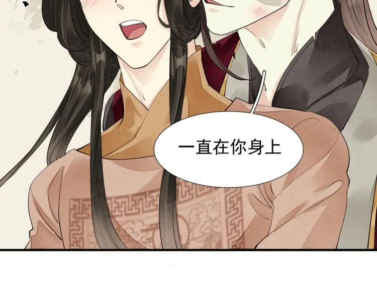 完结篇 此生不悔 第72页