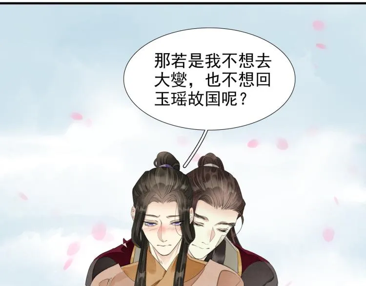 完结篇 此生不悔 第73页