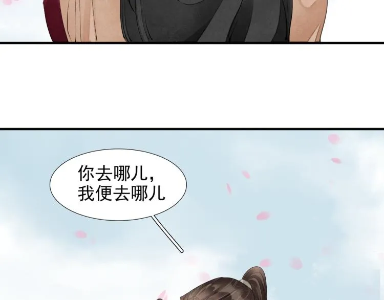 完结篇 此生不悔 第75页