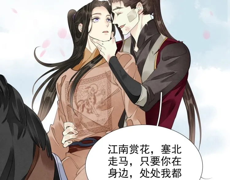 完结篇 此生不悔 第76页