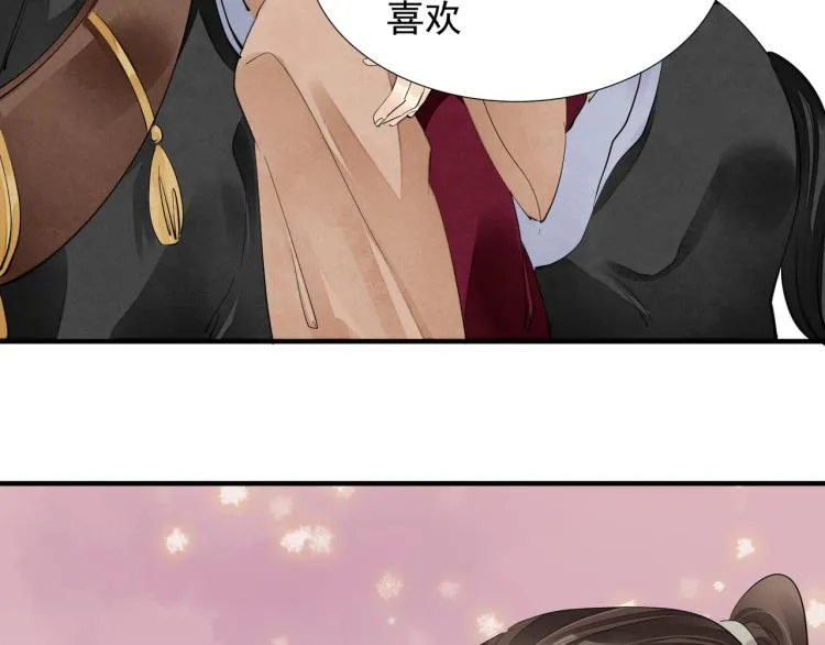 完结篇 此生不悔 第77页