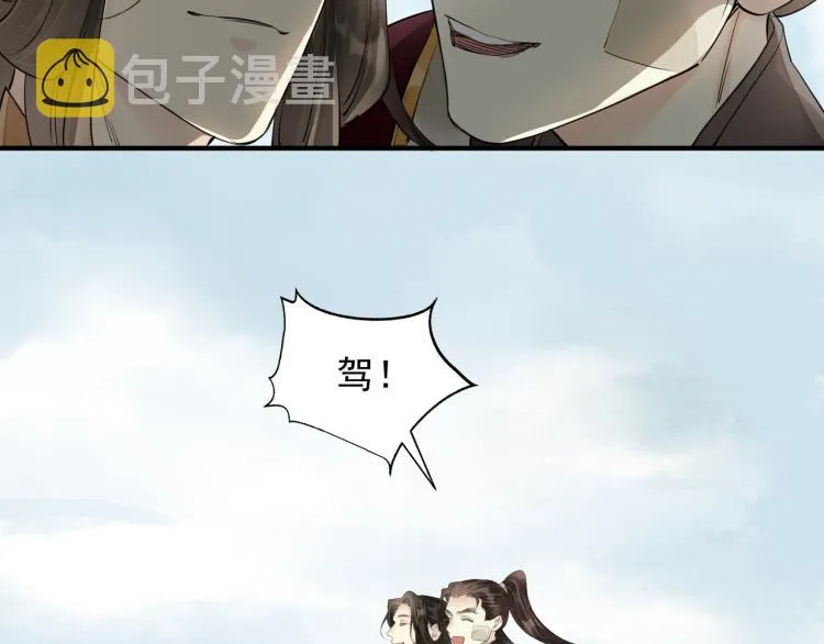 完结篇 此生不悔 第80页