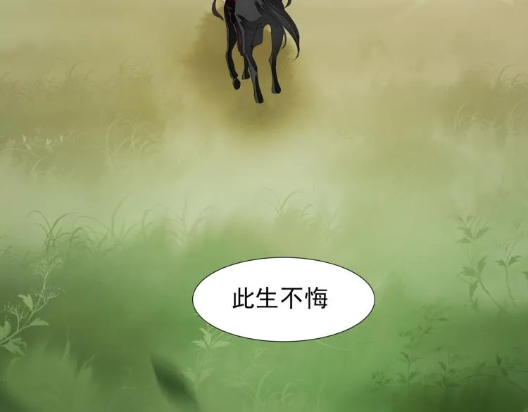 完结篇 此生不悔 第84页