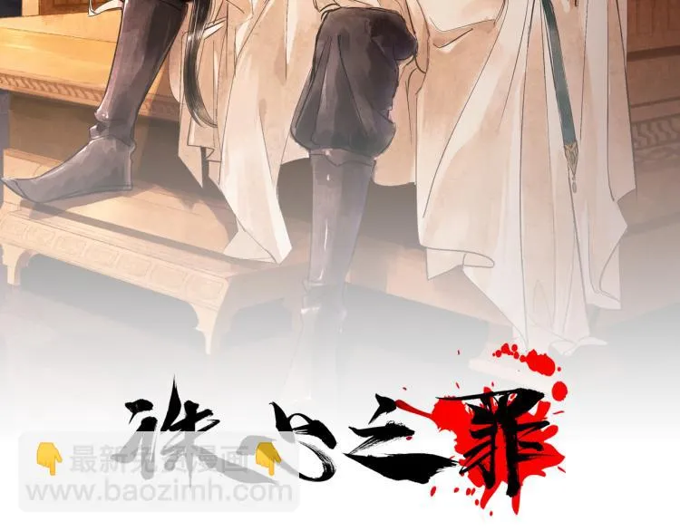 第79话 最后一战 第2页