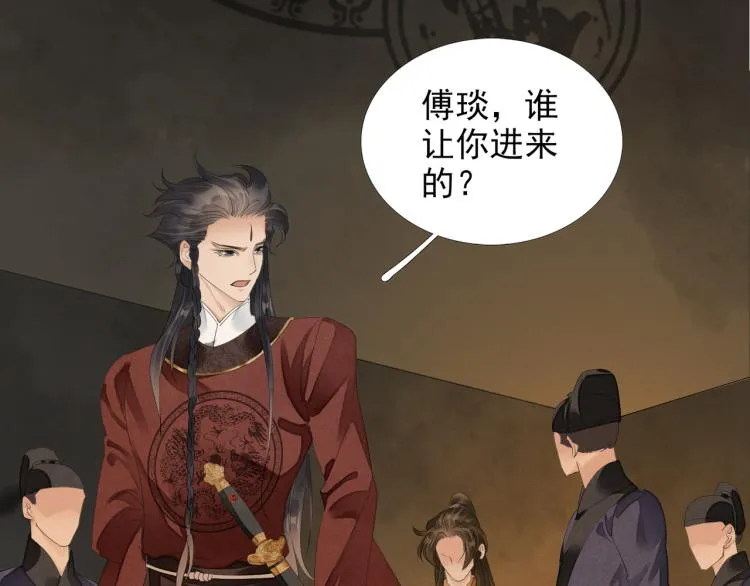 第79话 最后一战 第7页