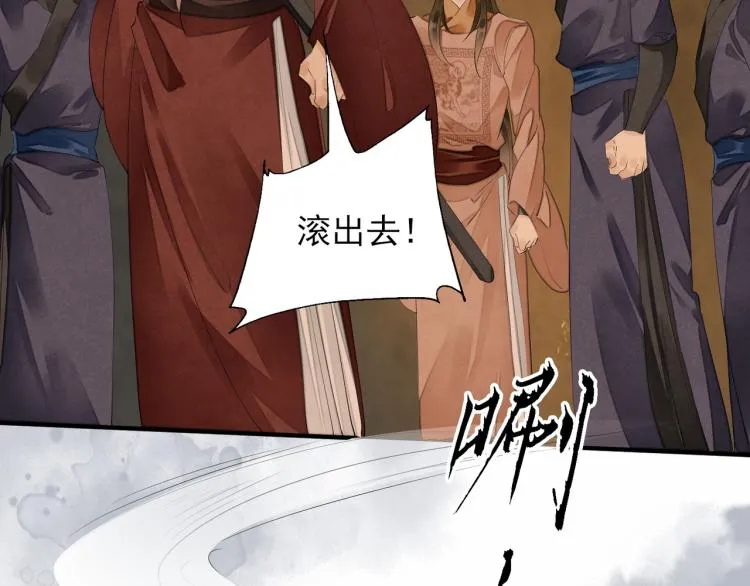 第79话 最后一战 第8页