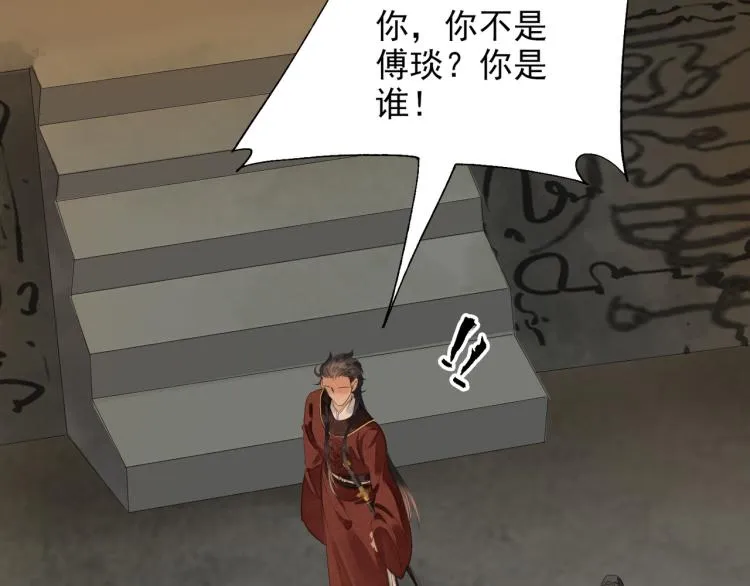 第79话 最后一战 第10页