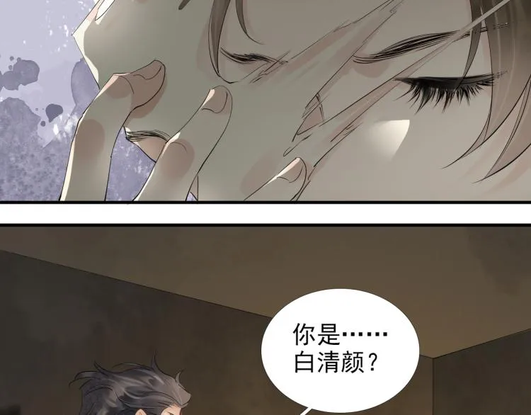 第79话 最后一战 第12页
