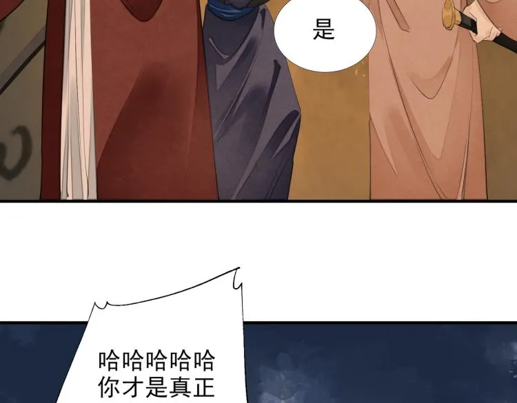 第79话 最后一战 第14页