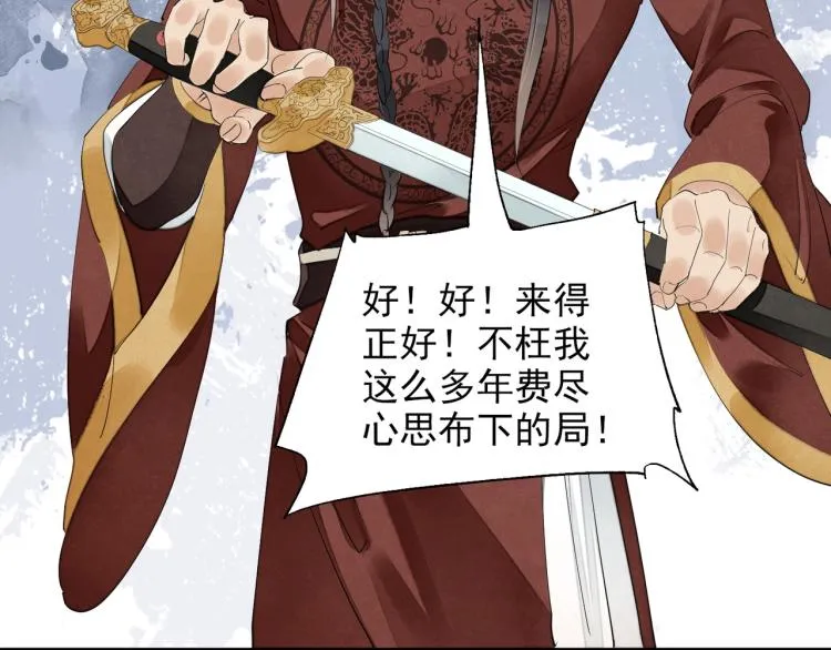 第79话 最后一战 第16页