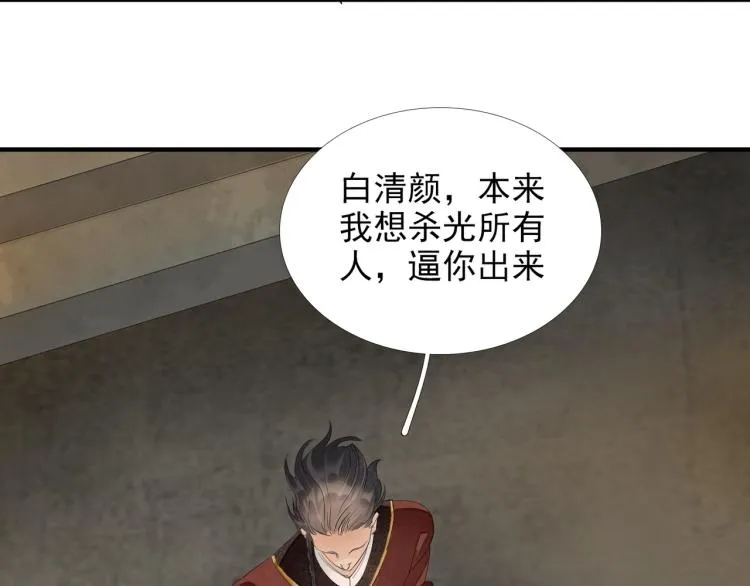 第79话 最后一战 第17页