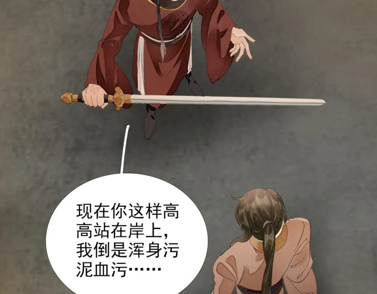 第79话 最后一战 第18页