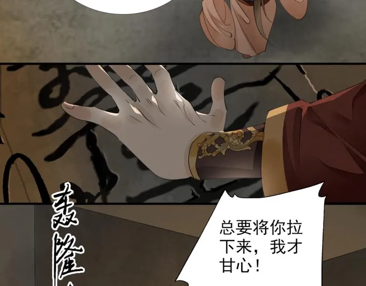 第79话 最后一战 第19页