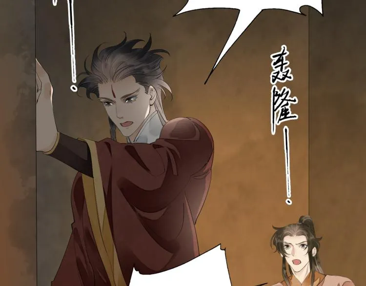 第79话 最后一战 第20页
