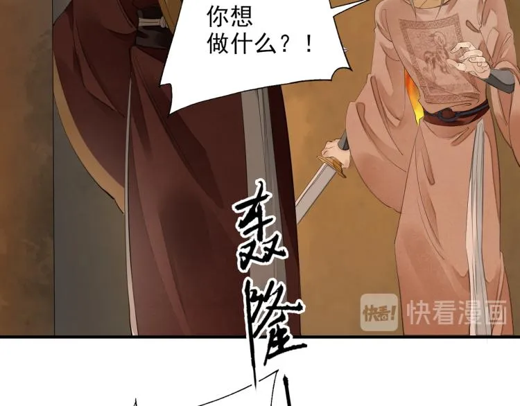 第79话 最后一战 第21页