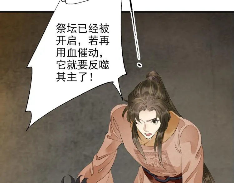 第79话 最后一战 第22页