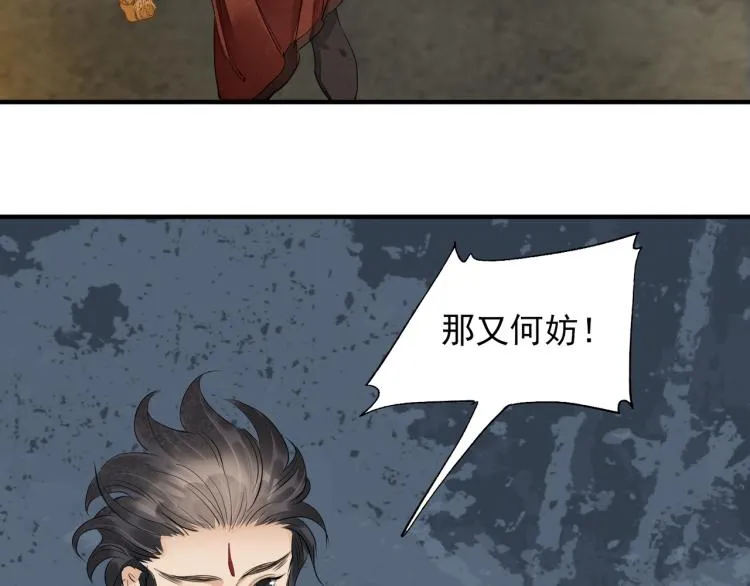 第79话 最后一战 第24页