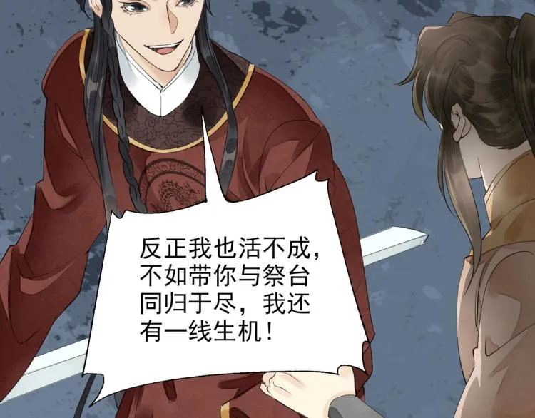 第79话 最后一战 第25页