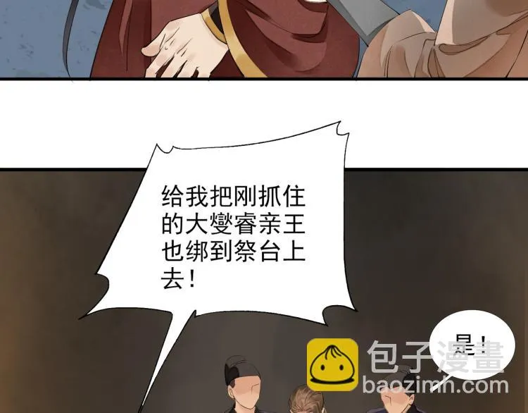 第79话 最后一战 第26页