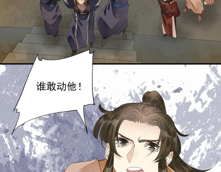 第79话 最后一战 第29页