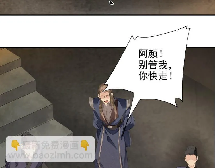 第79话 最后一战 第33页