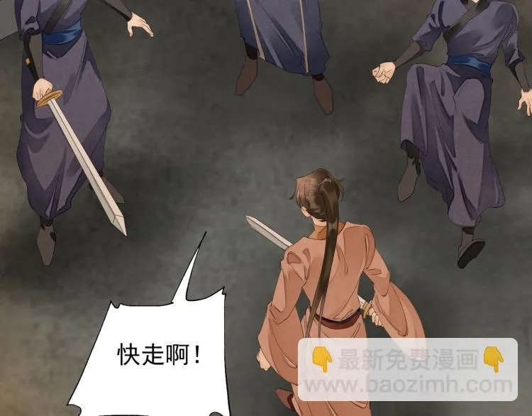 第79话 最后一战 第34页
