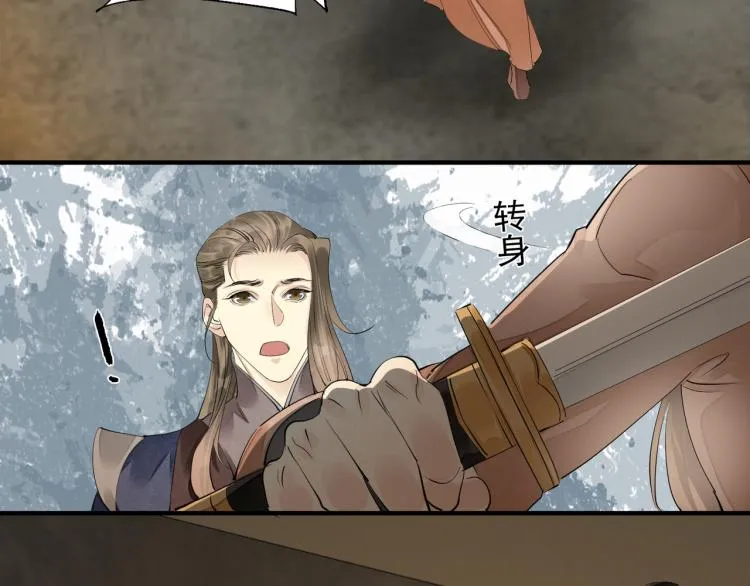 第79话 最后一战 第35页