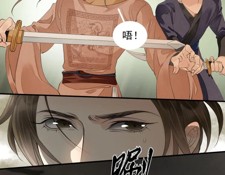 第79话 最后一战 第38页