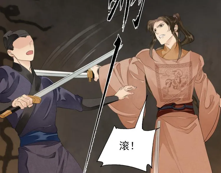 第79话 最后一战 第39页