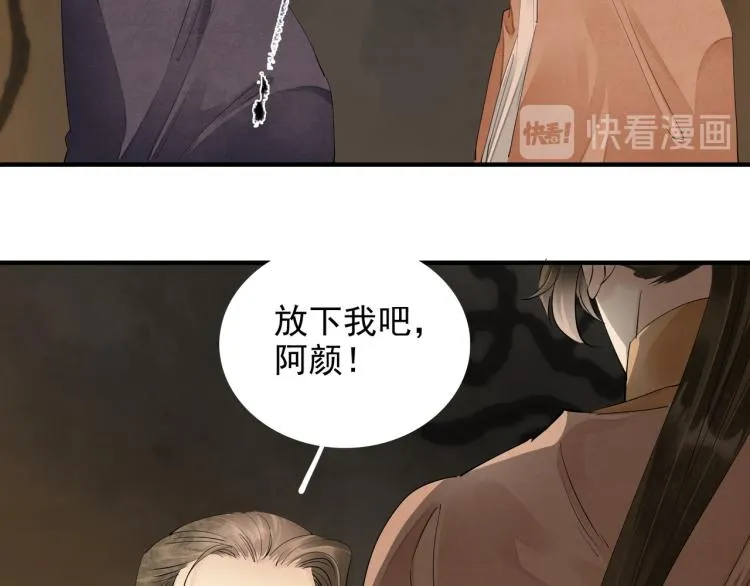 第79话 最后一战 第40页