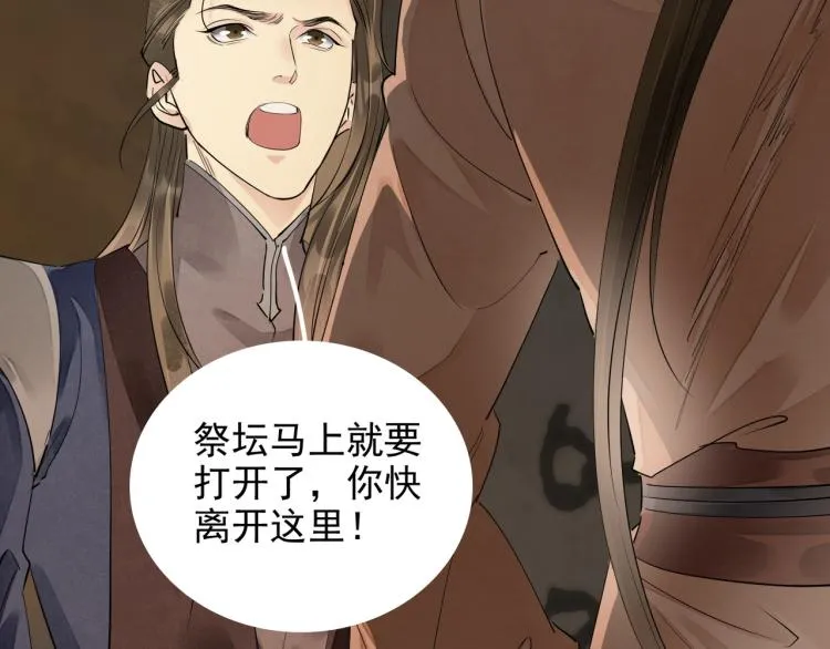 第79话 最后一战 第41页