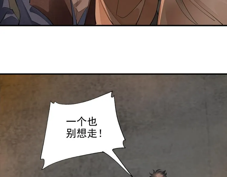 第79话 最后一战 第42页