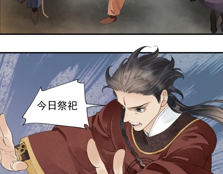 第79话 最后一战 第44页