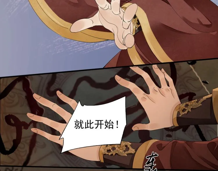 第79话 最后一战 第45页